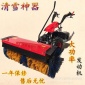 哈尔滨小型清雪机 扫雪机 抛雪机